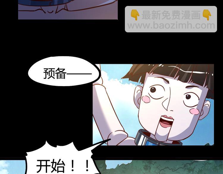 噩夢遊戲 - 第21話 戲弄(2/2) - 6