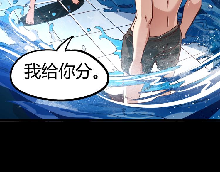 噩夢遊戲 - 第21話 戲弄(2/2) - 8