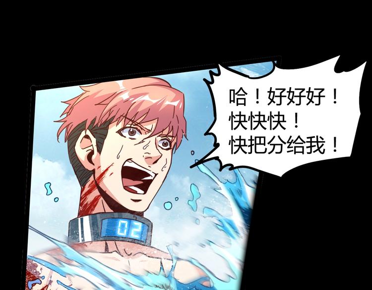 噩夢遊戲 - 第21話 戲弄(2/2) - 1