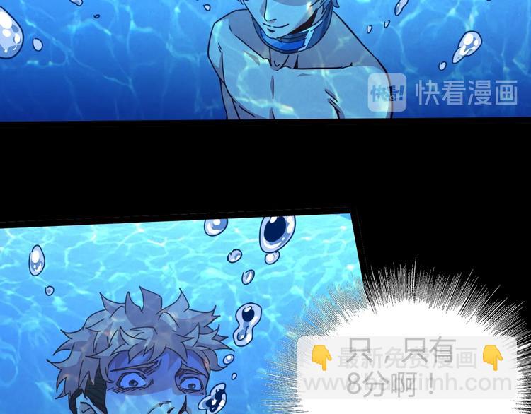 噩夢遊戲 - 第21話 戲弄(2/2) - 7