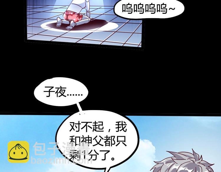 噩夢遊戲 - 第21話 戲弄(1/2) - 7