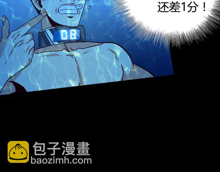 噩夢遊戲 - 第21話 戲弄(2/2) - 8