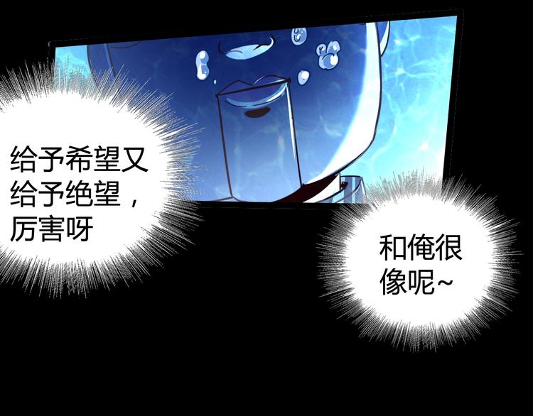 噩夢遊戲 - 第21話 戲弄(2/2) - 1