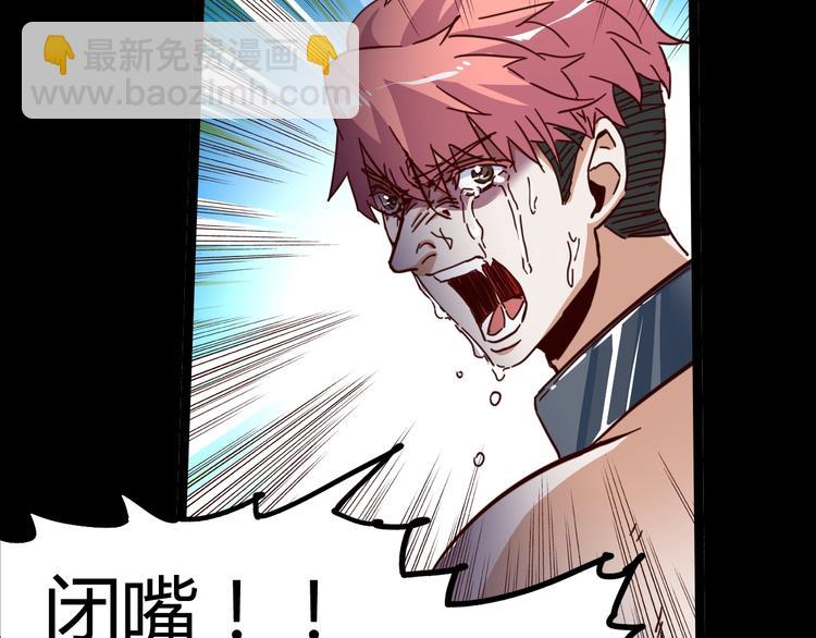 噩夢遊戲 - 第21話 戲弄(2/2) - 4