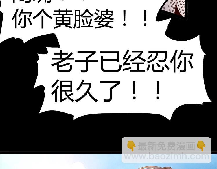 噩夢遊戲 - 第21話 戲弄(2/2) - 5