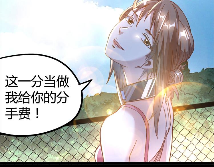 噩夢遊戲 - 第21話 戲弄(2/2) - 6