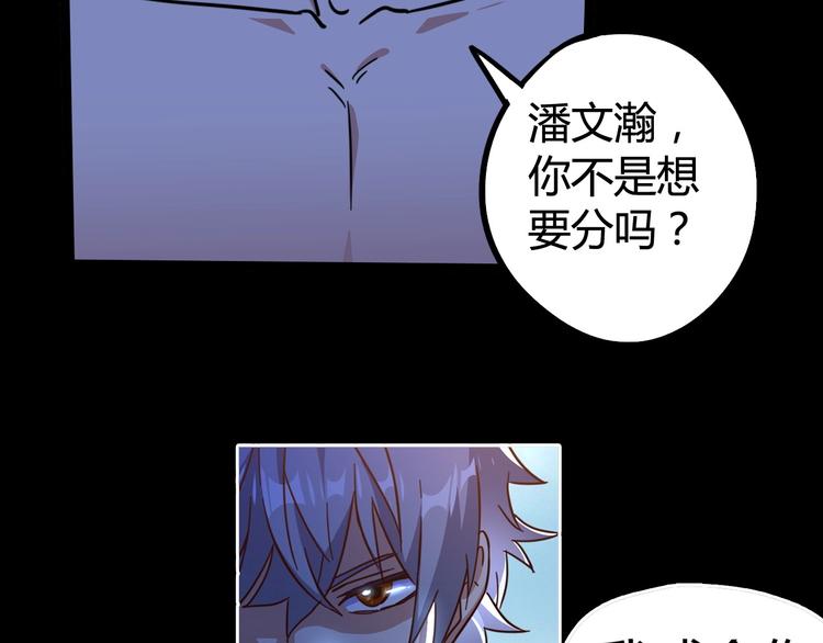 噩夢遊戲 - 第21話 戲弄(2/2) - 8