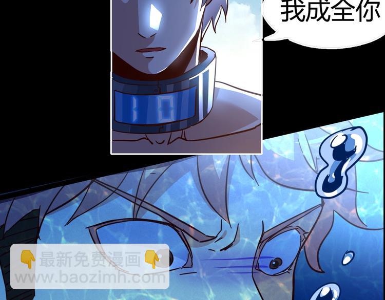 噩夢遊戲 - 第21話 戲弄(2/2) - 1