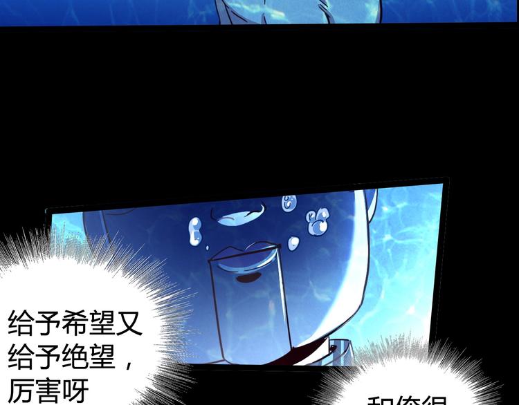 噩夢遊戲 - 第21話 戲弄(2/2) - 3