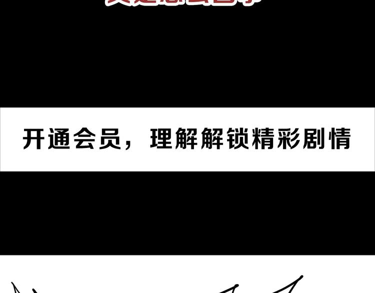 噩夢遊戲 - 第21話 戲弄(2/2) - 5