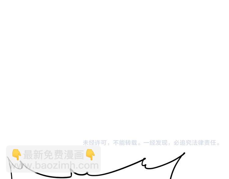 噩夢遊戲 - 第23話 新線索(3/3) - 2