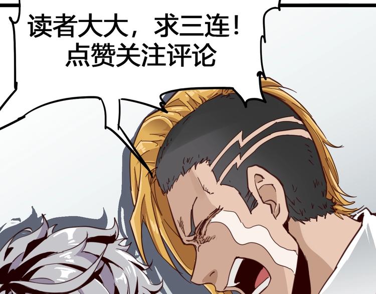 噩夢遊戲 - 第23話 新線索(3/3) - 3