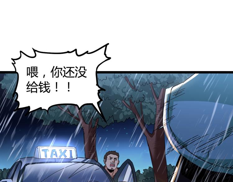 噩夢遊戲 - 第23話 新線索(1/3) - 5