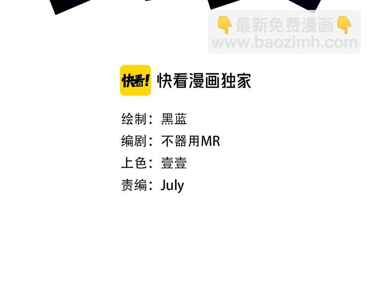 噩夢遊戲 - 第23話 新線索(1/3) - 3