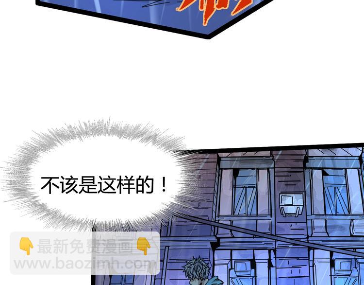 噩夢遊戲 - 第23話 新線索(1/3) - 8