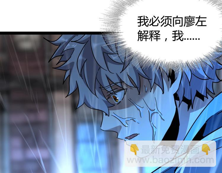 噩夢遊戲 - 第23話 新線索(1/3) - 2