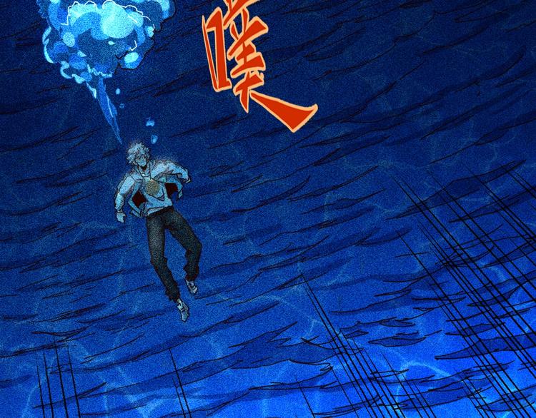 噩夢遊戲 - 第23話 新線索(2/3) - 5