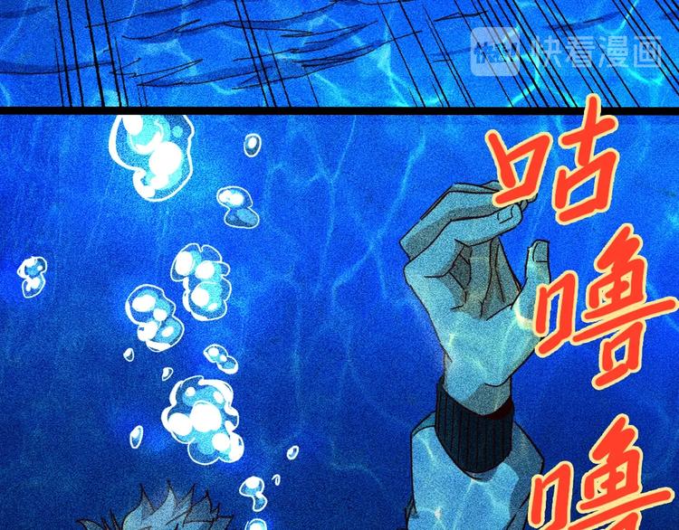 噩夢遊戲 - 第23話 新線索(2/3) - 6