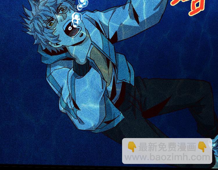 噩夢遊戲 - 第23話 新線索(2/3) - 7