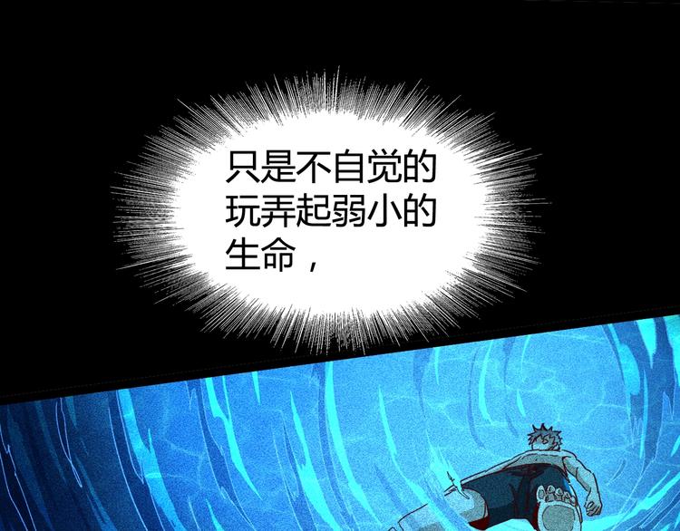 噩夢遊戲 - 第23話 新線索(2/3) - 8