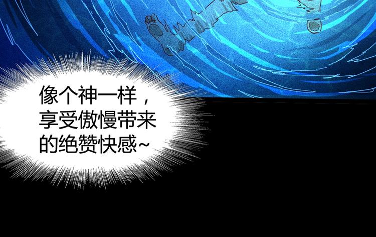 噩夢遊戲 - 第23話 新線索(2/3) - 1