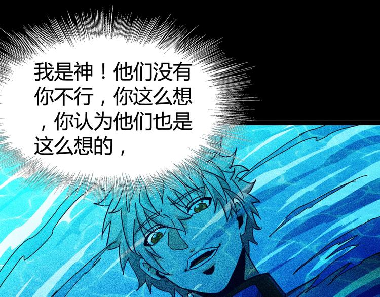 噩夢遊戲 - 第23話 新線索(2/3) - 2