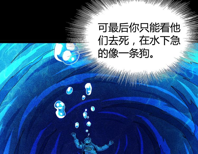 噩夢遊戲 - 第23話 新線索(2/3) - 4