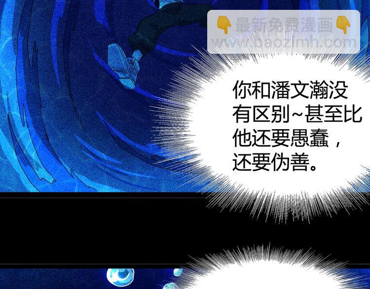 噩夢遊戲 - 第23話 新線索(2/3) - 5