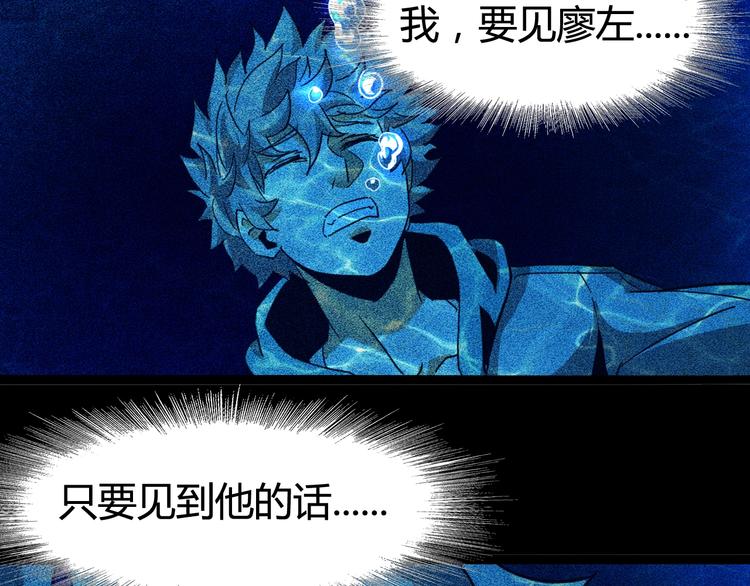 噩夢遊戲 - 第23話 新線索(2/3) - 6