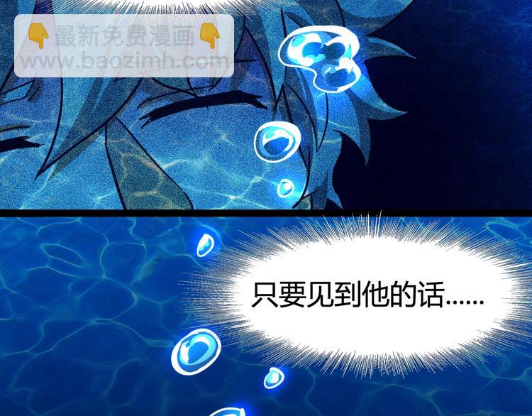 噩夢遊戲 - 第23話 新線索(2/3) - 7