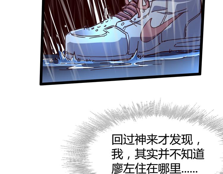 噩夢遊戲 - 第23話 新線索(2/3) - 3