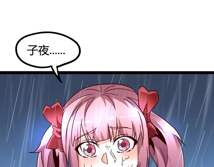 噩夢遊戲 - 第23話 新線索(2/3) - 2