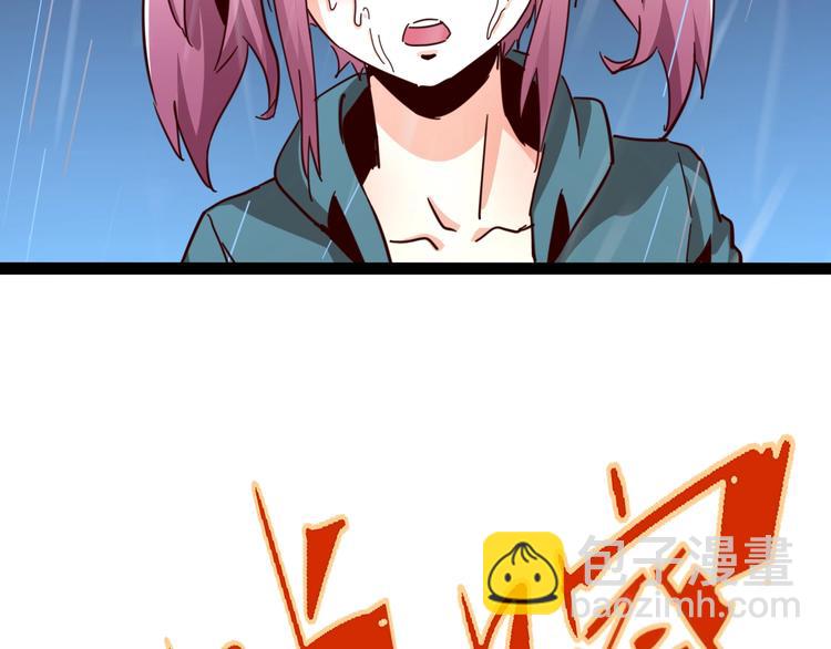 噩夢遊戲 - 第23話 新線索(2/3) - 3