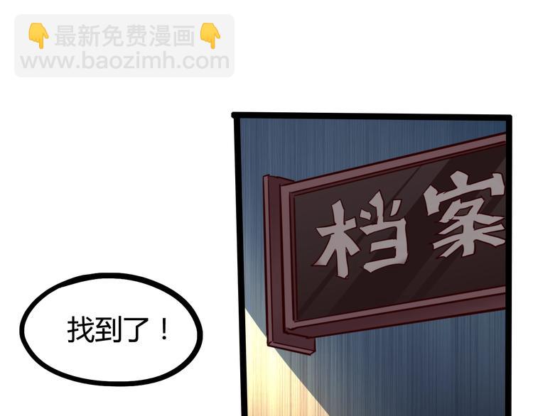 噩夢遊戲 - 第23話 新線索(2/3) - 7