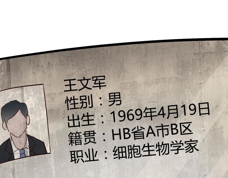 噩夢遊戲 - 第23話 新線索(2/3) - 2