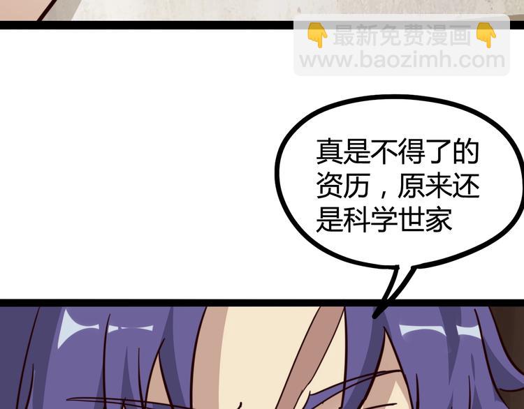 噩夢遊戲 - 第23話 新線索(2/3) - 4