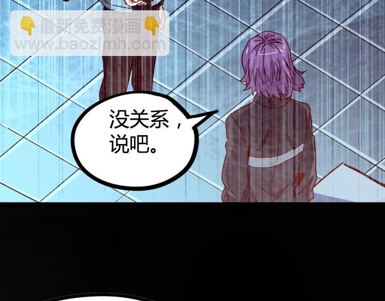 噩夢遊戲 - 第23話 新線索(2/3) - 3