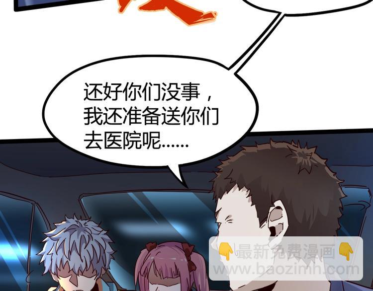 噩夢遊戲 - 第23話 新線索(1/3) - 1