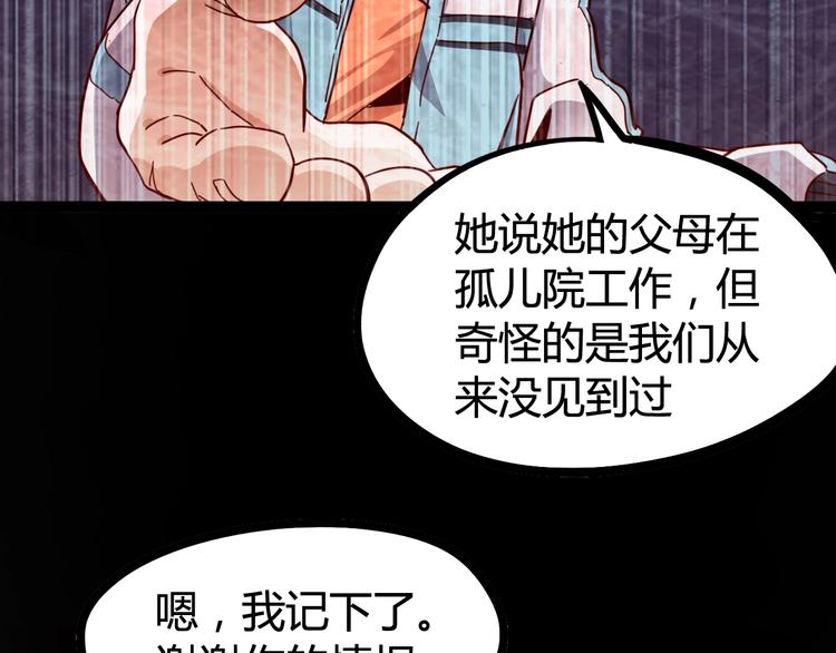 噩夢遊戲 - 第23話 新線索(2/3) - 5