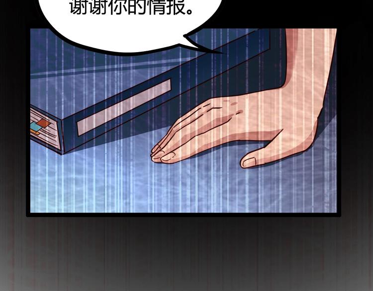 噩夢遊戲 - 第23話 新線索(2/3) - 6