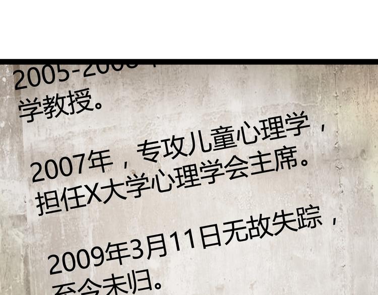 噩夢遊戲 - 第23話 新線索(2/3) - 3