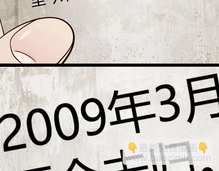 噩夢遊戲 - 第23話 新線索(2/3) - 4