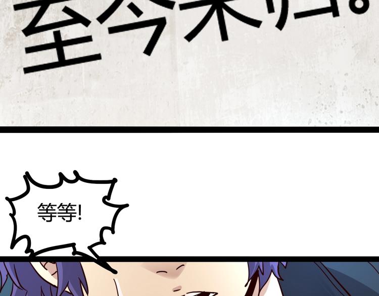 噩夢遊戲 - 第23話 新線索(2/3) - 5