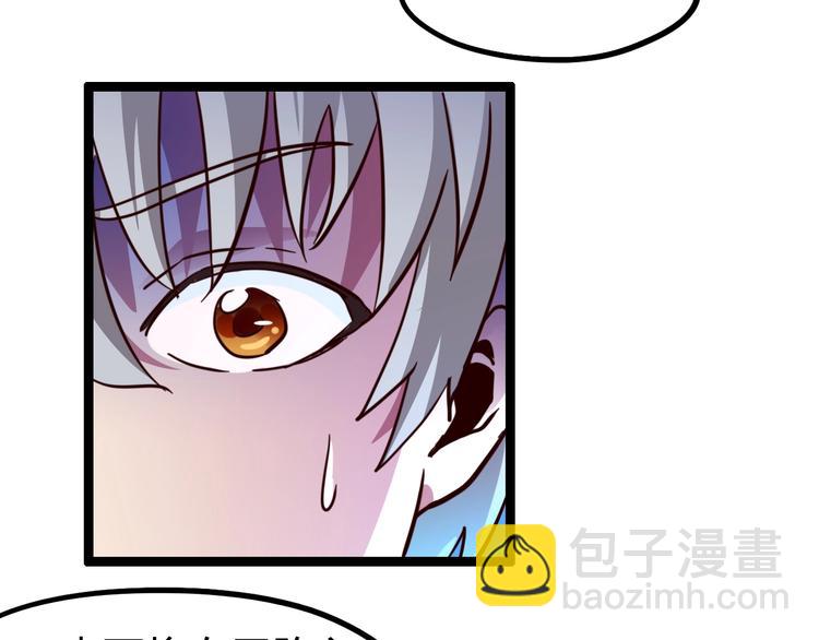 噩夢遊戲 - 第25話 綁架(3/3) - 5