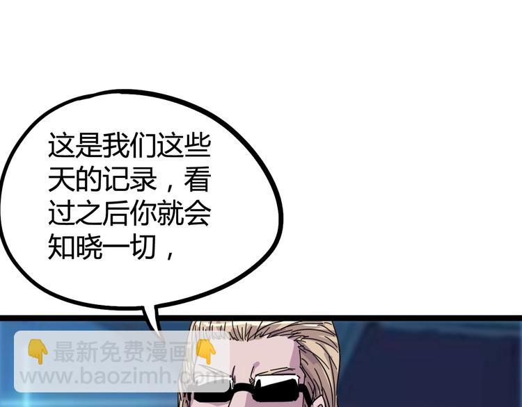 噩夢遊戲 - 第25話 綁架(3/3) - 4