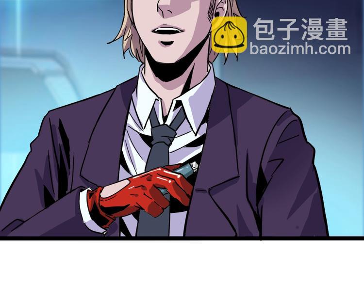 噩夢遊戲 - 第25話 綁架(3/3) - 5