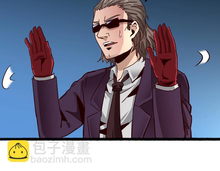 噩夢遊戲 - 第25話 綁架(1/3) - 5