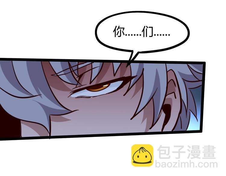 噩夢遊戲 - 第25話 綁架(1/3) - 2