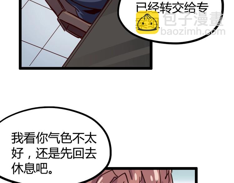 噩夢遊戲 - 第25話 綁架(2/3) - 6