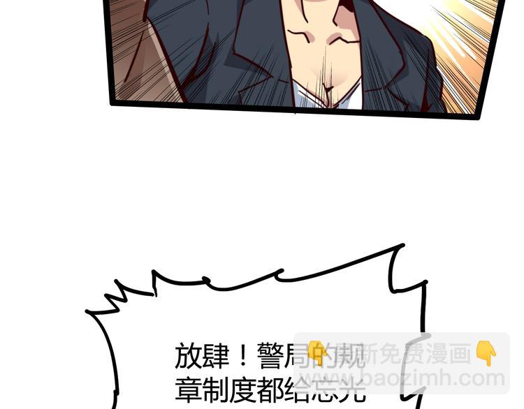 噩夢遊戲 - 第25話 綁架(2/3) - 7